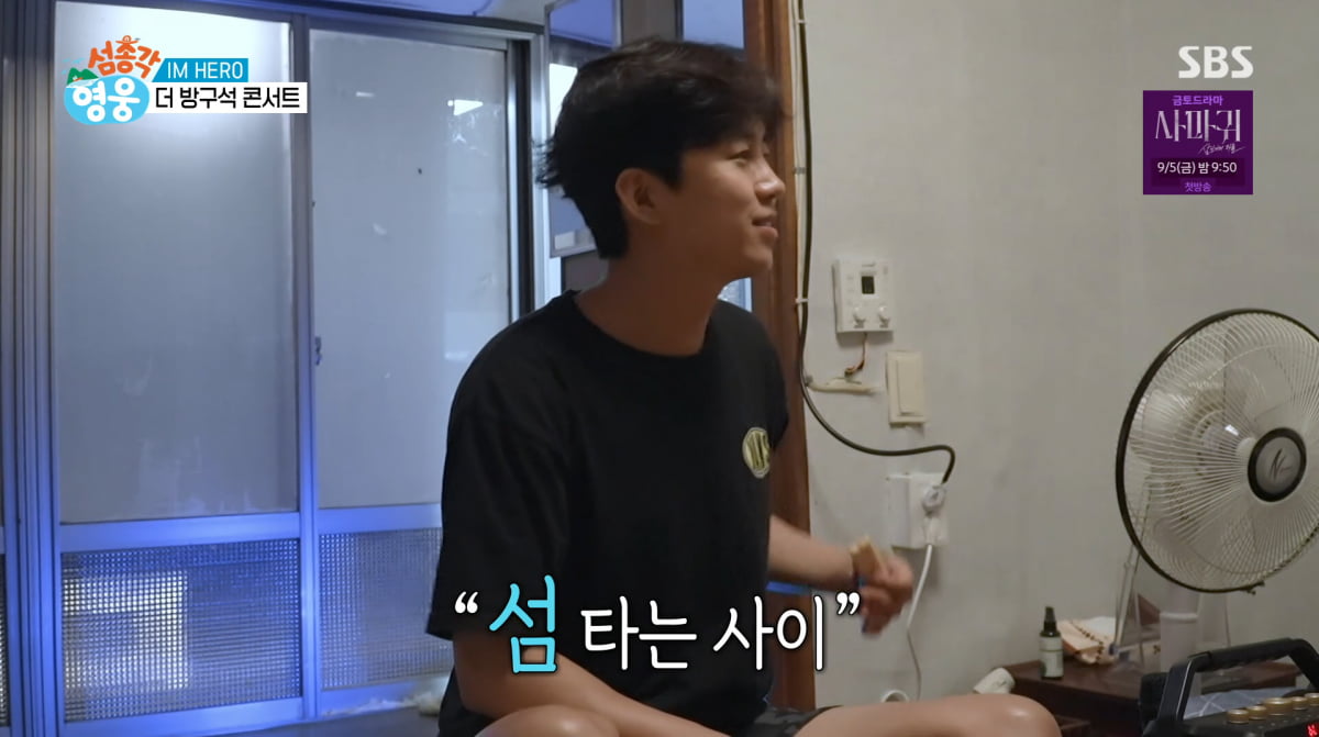 Lim Young-woong Opens Up About Marriage Thoughts on 'Island Bachelor Hero'