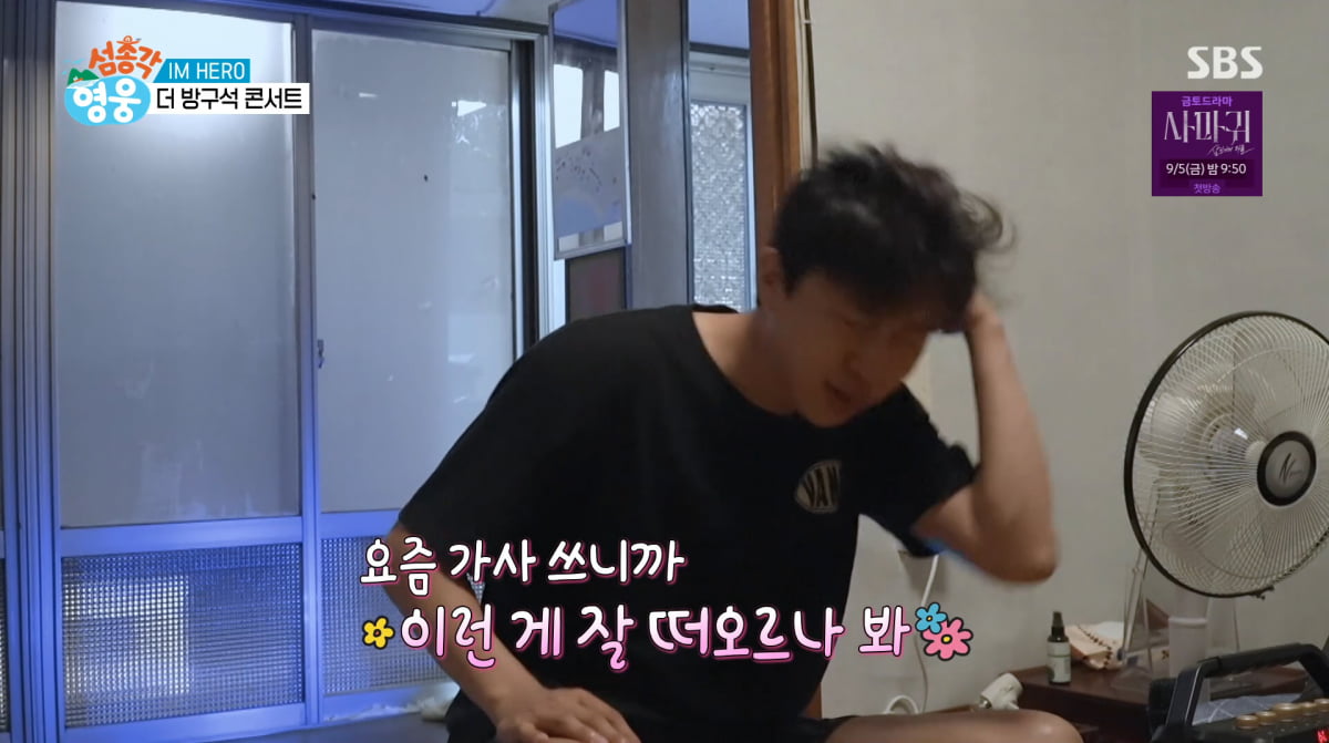 Lim Young-woong Opens Up About Marriage Thoughts on 'Island Bachelor Hero'