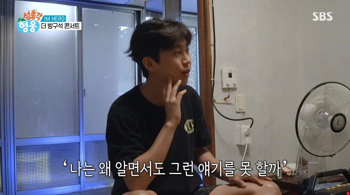 Lim Young-woong Opens Up About Marriage Thoughts on 'Island Bachelor Hero'