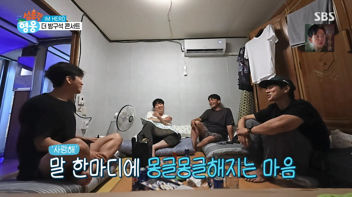 Lim Young-woong Opens Up About Marriage Thoughts on 'Island Bachelor Hero'