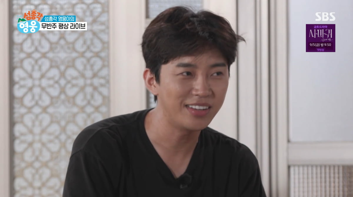 Lim Young-woong Opens Up About Marriage Thoughts on 'Island Bachelor Hero'