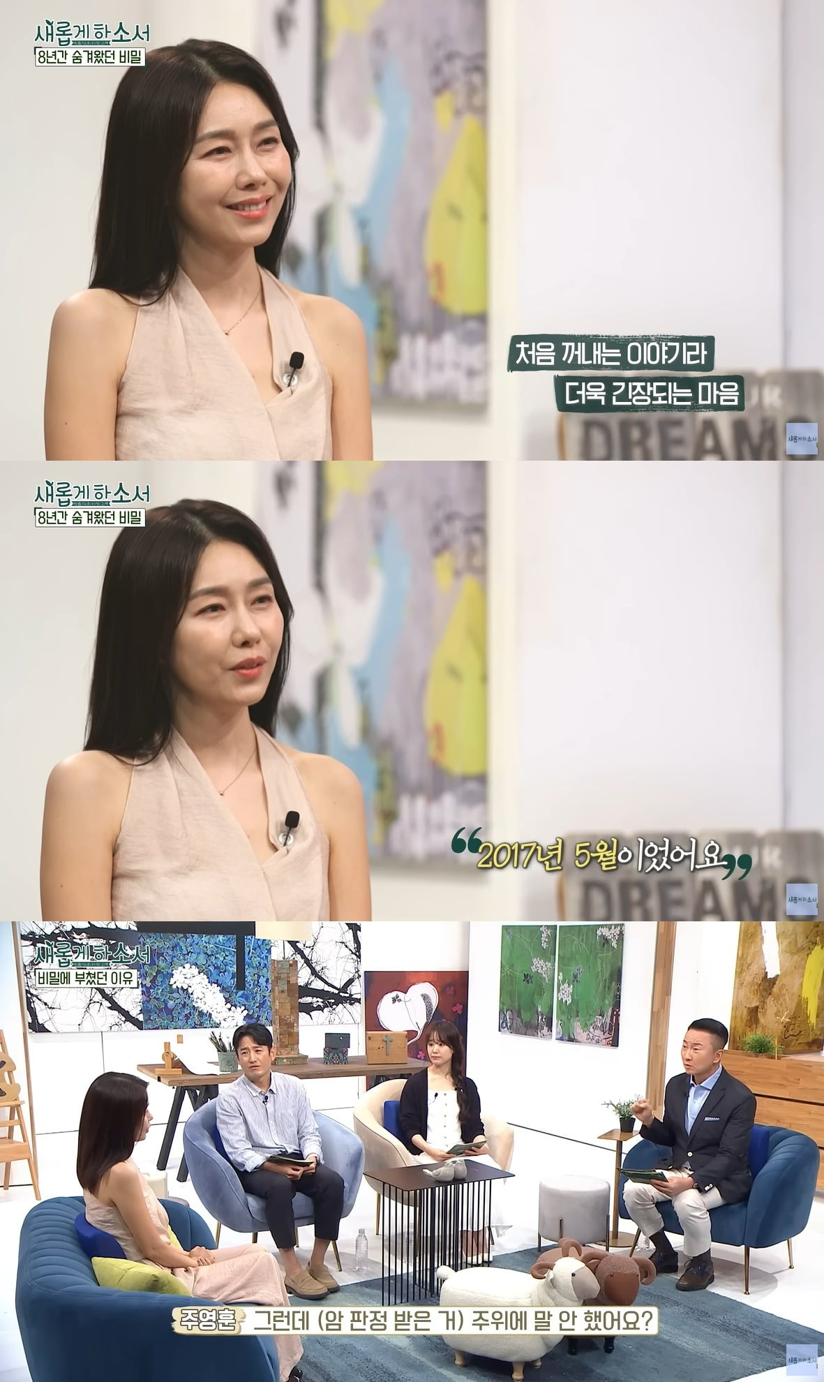 Actress Park Tam-hee Reveals Her Secret Battle with Cancer After 8 Years