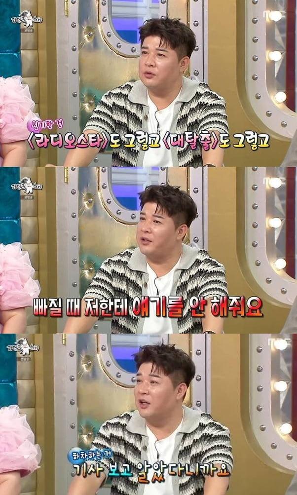 Super Junior's Shindong Expresses Disappointment Over Unannounced Exits from Variety Shows