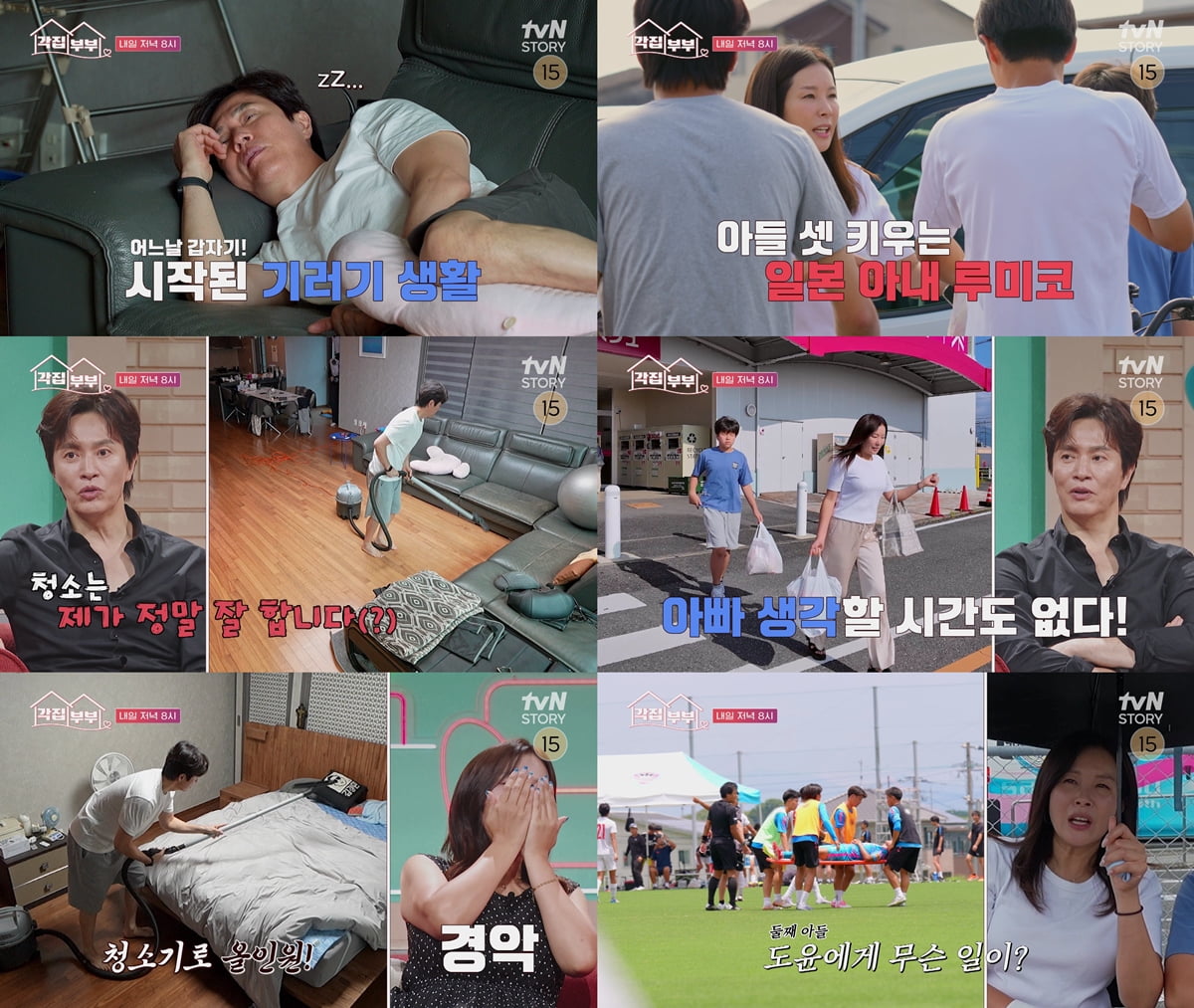 Korean Singer Kim Jung-min Opens Up About Unexpected Marriage Realities on 'Each House Couple'