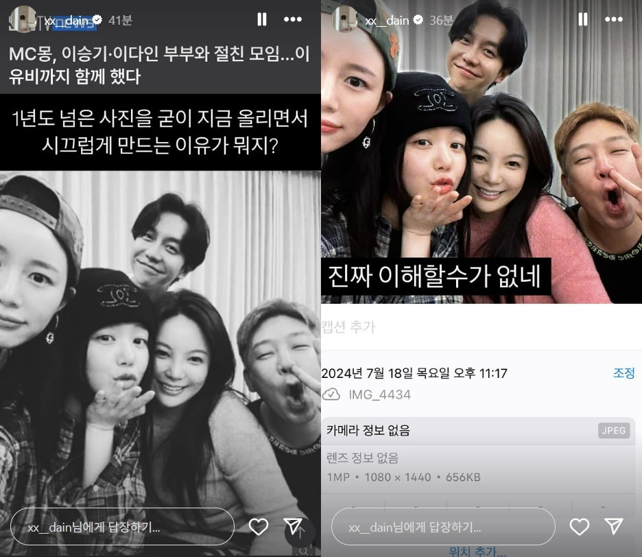Actress Lee Da-in Criticizes MC Mong Over Misleading Photo Post