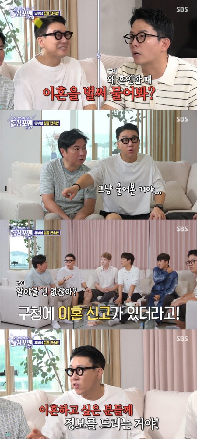 Controversy Surrounds Lee Sang-min's Divorce Remarks on TV Show