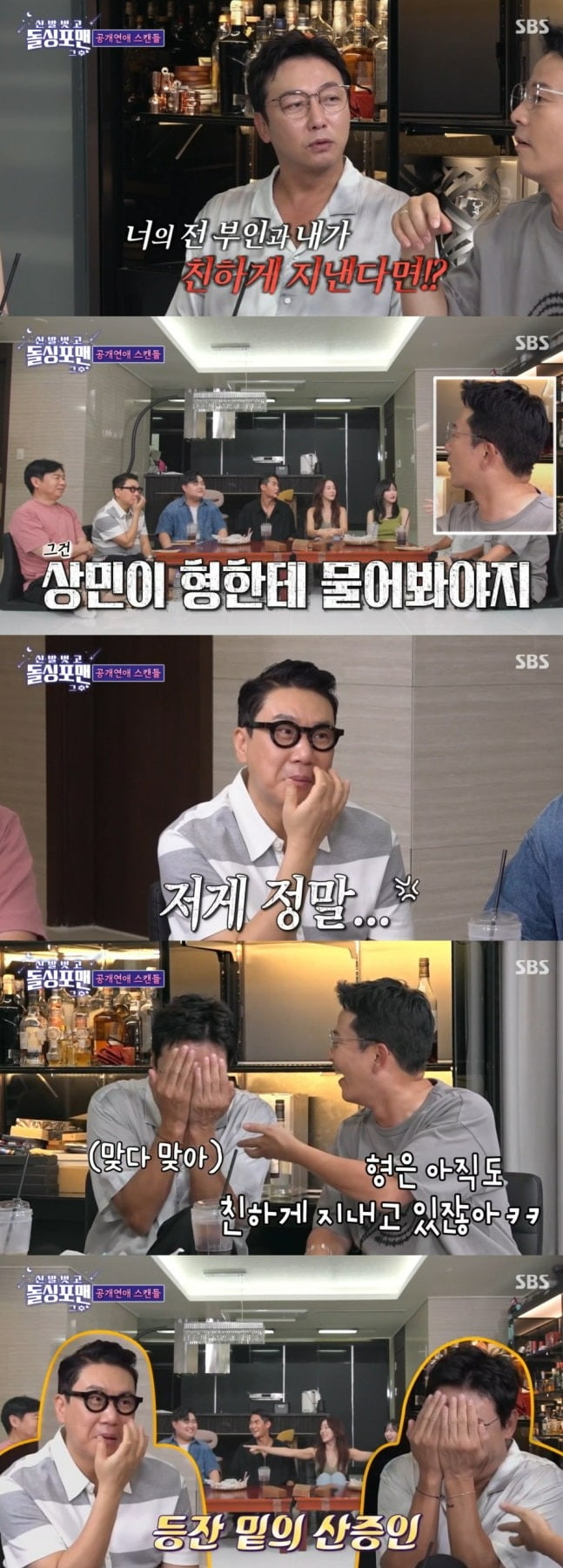 Controversy Surrounds Lee Sang-min's Divorce Remarks on TV Show