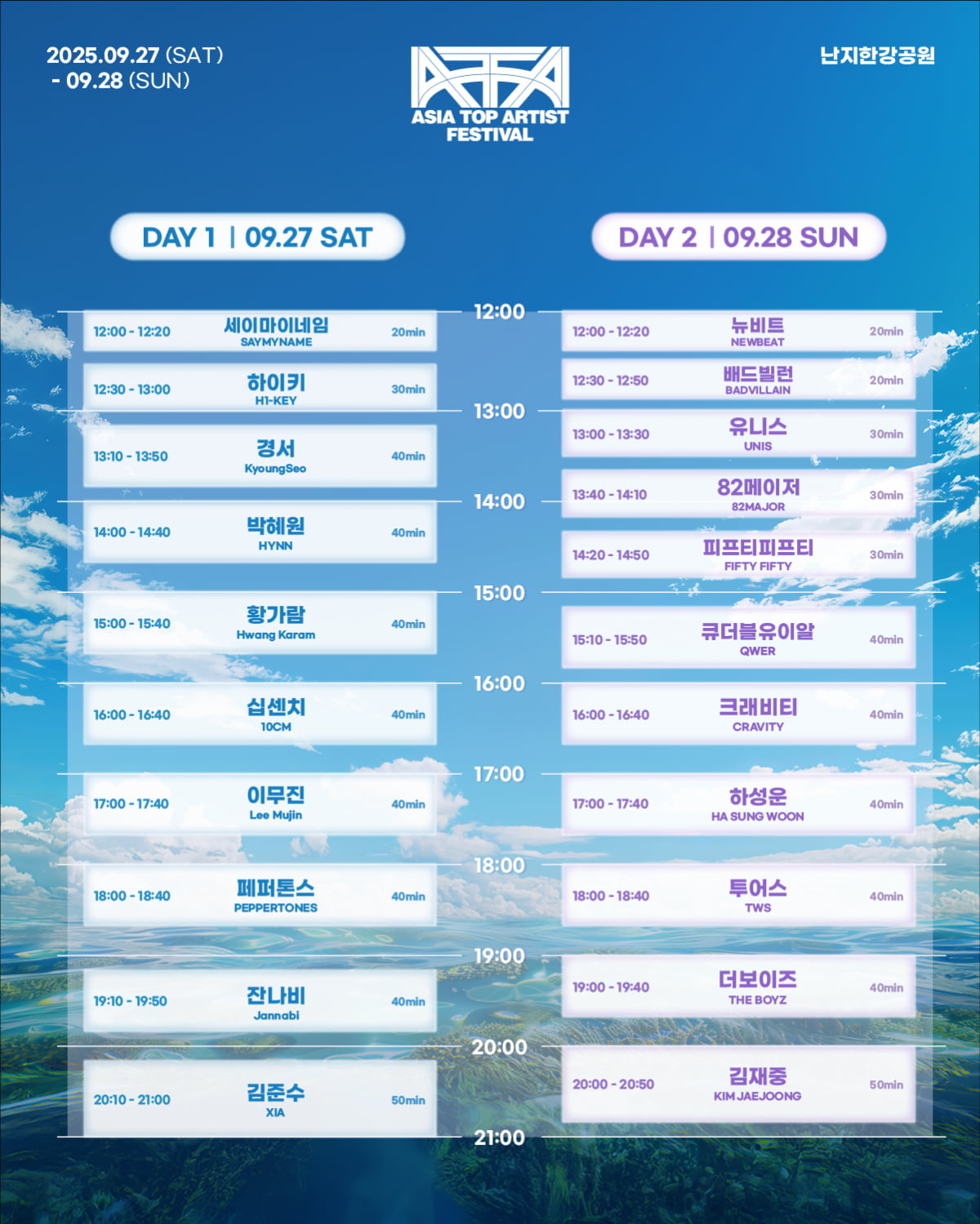 ATA Festival 2025 Unveils Final Lineup: A Celebration of K-Pop and Korean Culture