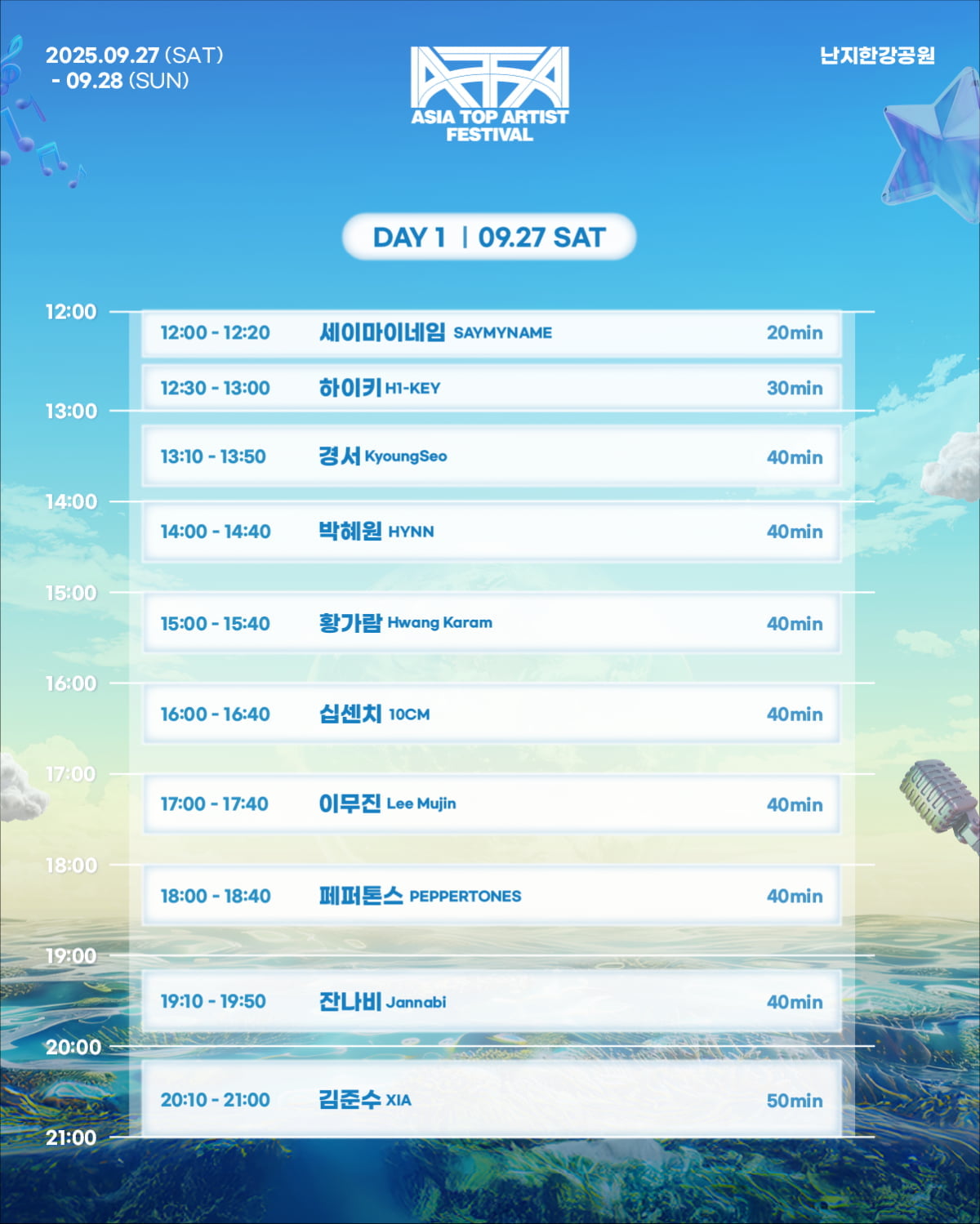 ATA Festival 2025 Unveils Final Lineup: A Celebration of K-Pop and Korean Culture