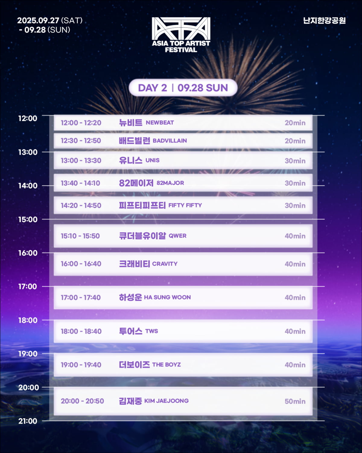 ATA Festival 2025 Unveils Final Lineup: A Celebration of K-Pop and Korean Culture