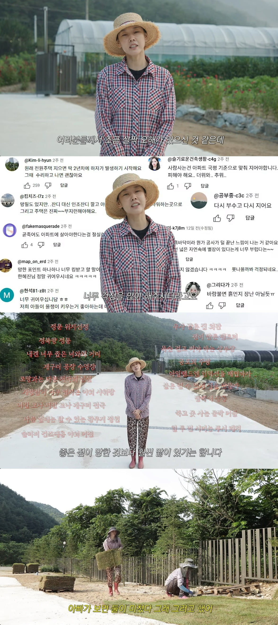 Model-Turned-Host Han Hye-jin Shares Updates on Her 500-Pyeong Villa in Hongcheon