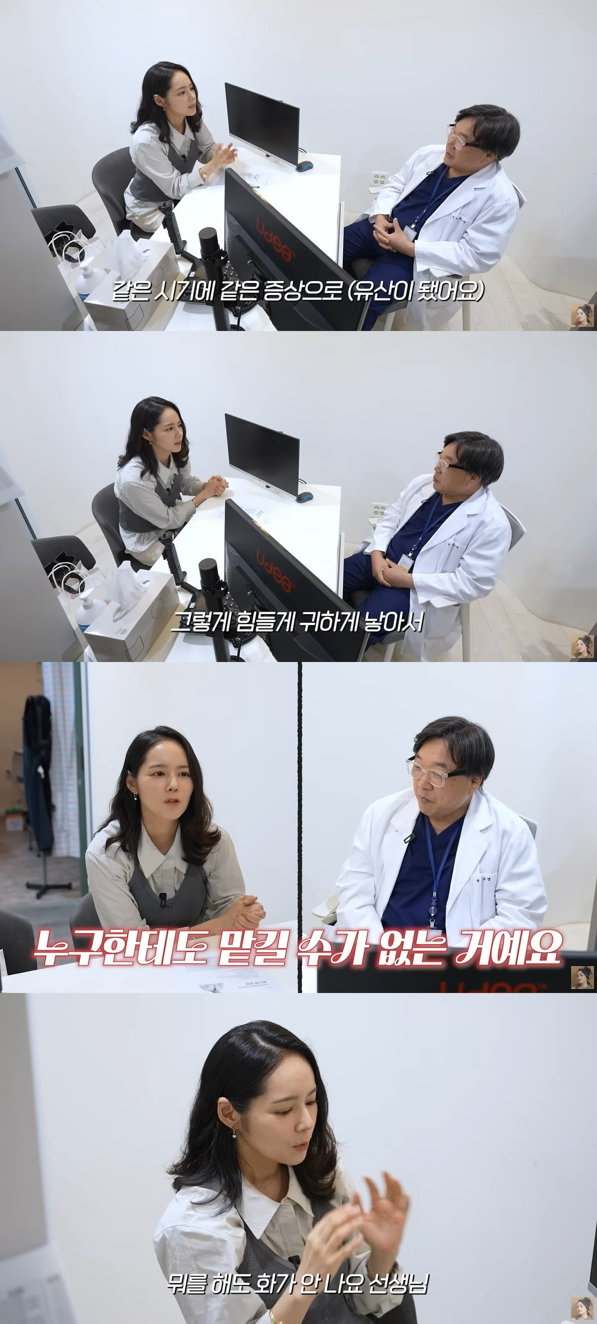South Korean Actress Han Ga-in Opens Up About Motherhood and IVF Journey