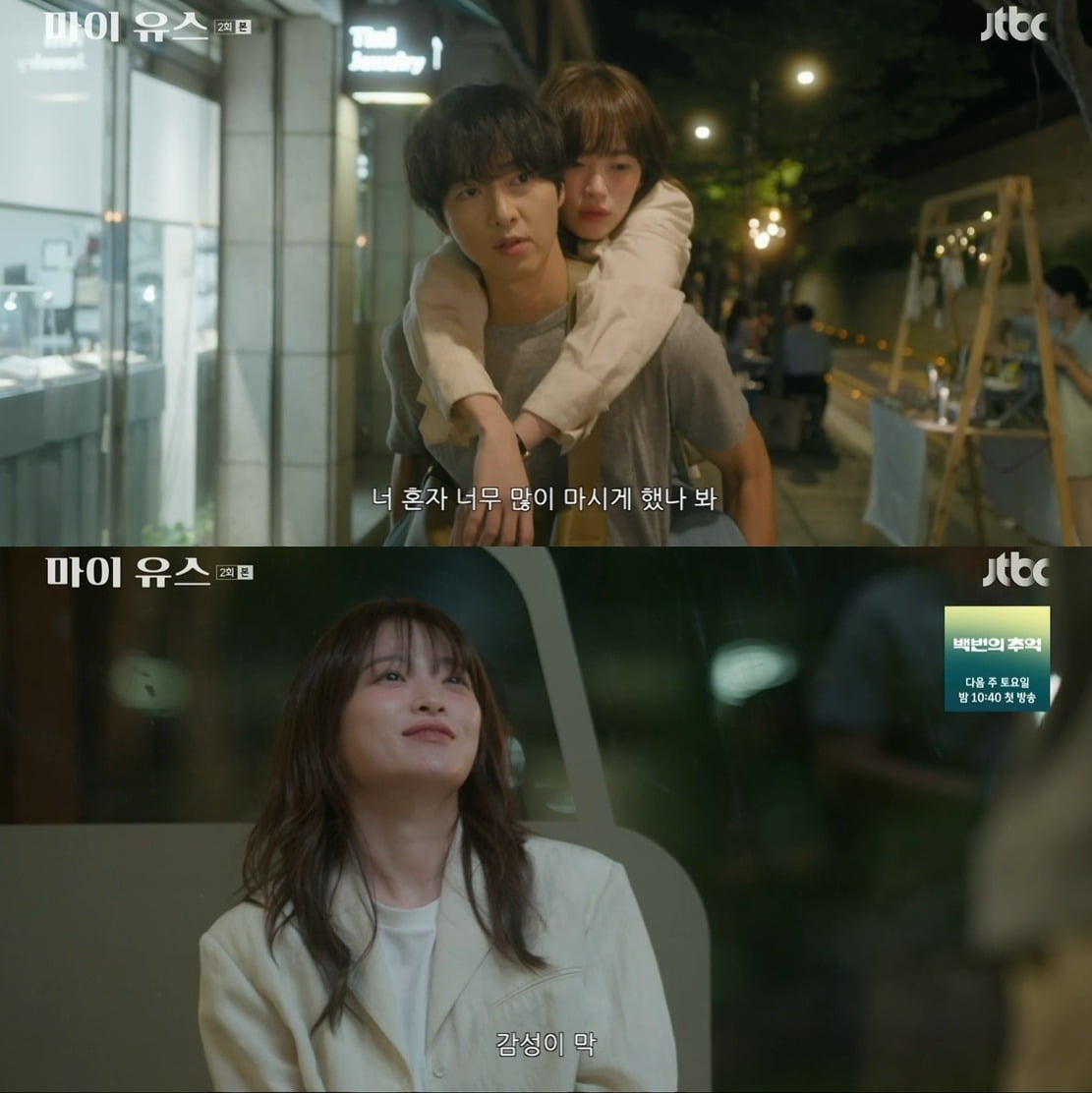 Reunion Sparks Between Song Joong-ki and Chun Woo-hee After 15 Years in 'My Youth'