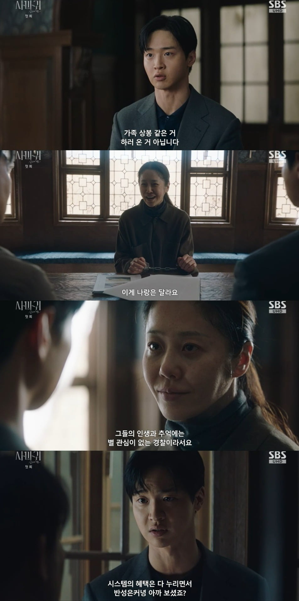 Tense Reunion: Go Hyun-jung and Jang Dong-yoon Reunite After 23 Years in 'Mantis: Murderer's Outing'