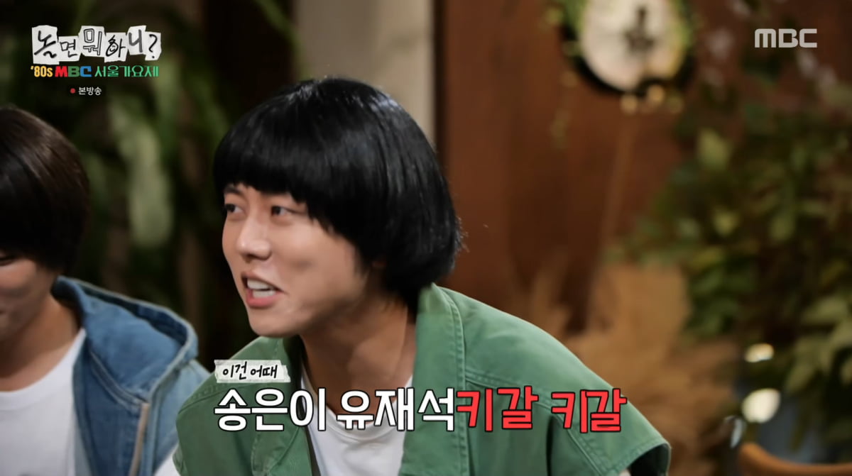 Yoo Jae-suk and Song Eun-yi Share Updates on Kim Jong-kook on 'Hangout with Yoo'