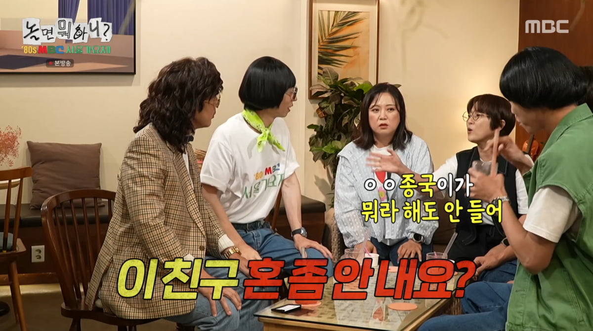 Yoo Jae-suk and Song Eun-yi Share Updates on Kim Jong-kook on 'Hangout with Yoo'