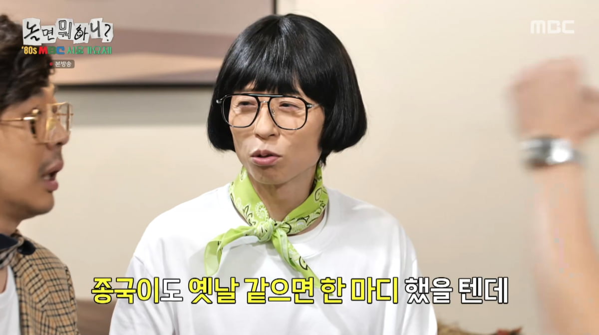 Yoo Jae-suk and Song Eun-yi Share Updates on Kim Jong-kook on 'Hangout with Yoo'