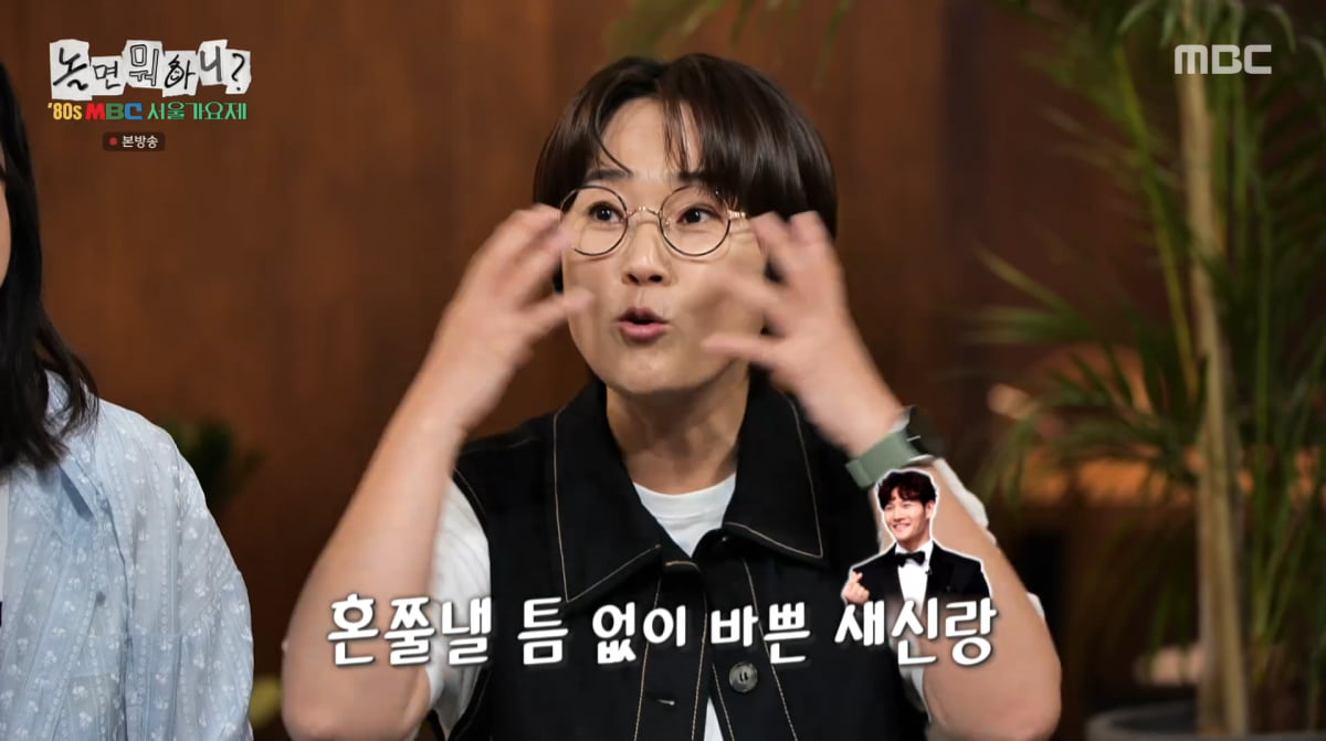 Yoo Jae-suk and Song Eun-yi Share Updates on Kim Jong-kook on 'Hangout with Yoo'