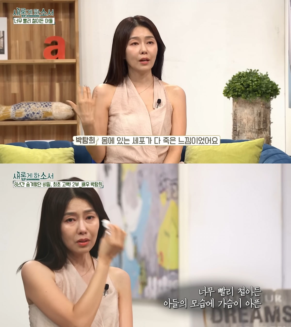 Actress Park Tam-hee Opens Up About Her Battle with Cancer and the Impact on Her Family