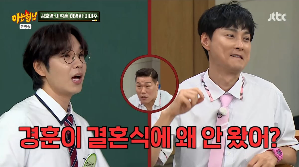 Lee Seok-hoon and Min Kyung-hoon Reveal Why They Missed Each Other's Weddings on 'Knowing Bros'