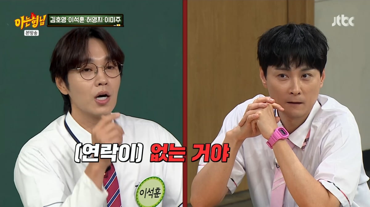 Lee Seok-hoon and Min Kyung-hoon Reveal Why They Missed Each Other's Weddings on 'Knowing Bros'