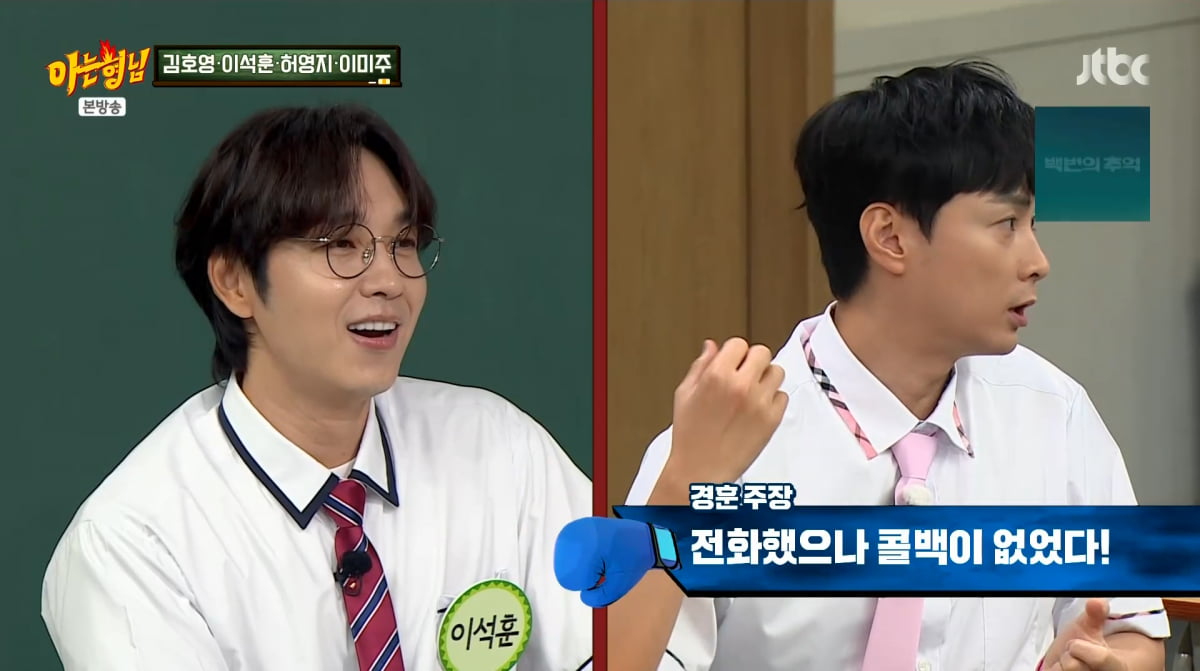 Lee Seok-hoon and Min Kyung-hoon Reveal Why They Missed Each Other's Weddings on 'Knowing Bros'