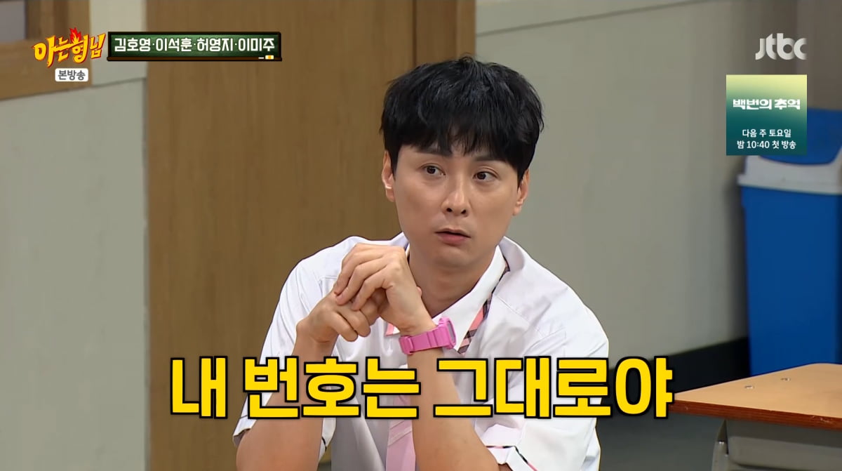 Lee Seok-hoon and Min Kyung-hoon Reveal Why They Missed Each Other's Weddings on 'Knowing Bros'
