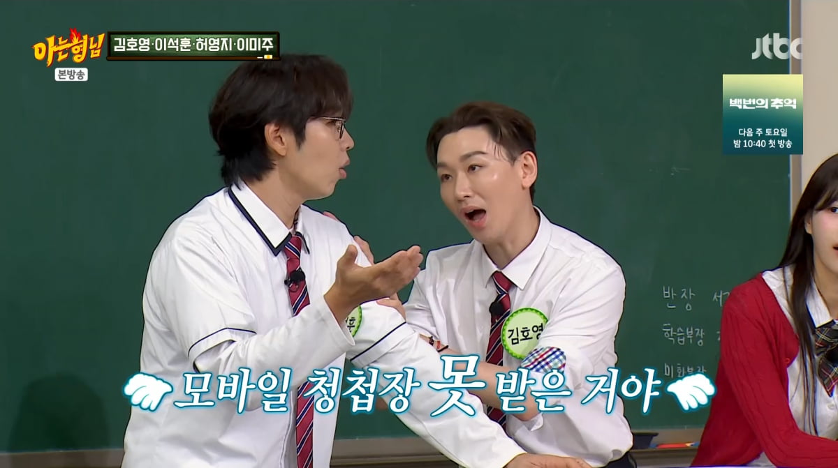 Lee Seok-hoon and Min Kyung-hoon Reveal Why They Missed Each Other's Weddings on 'Knowing Bros'