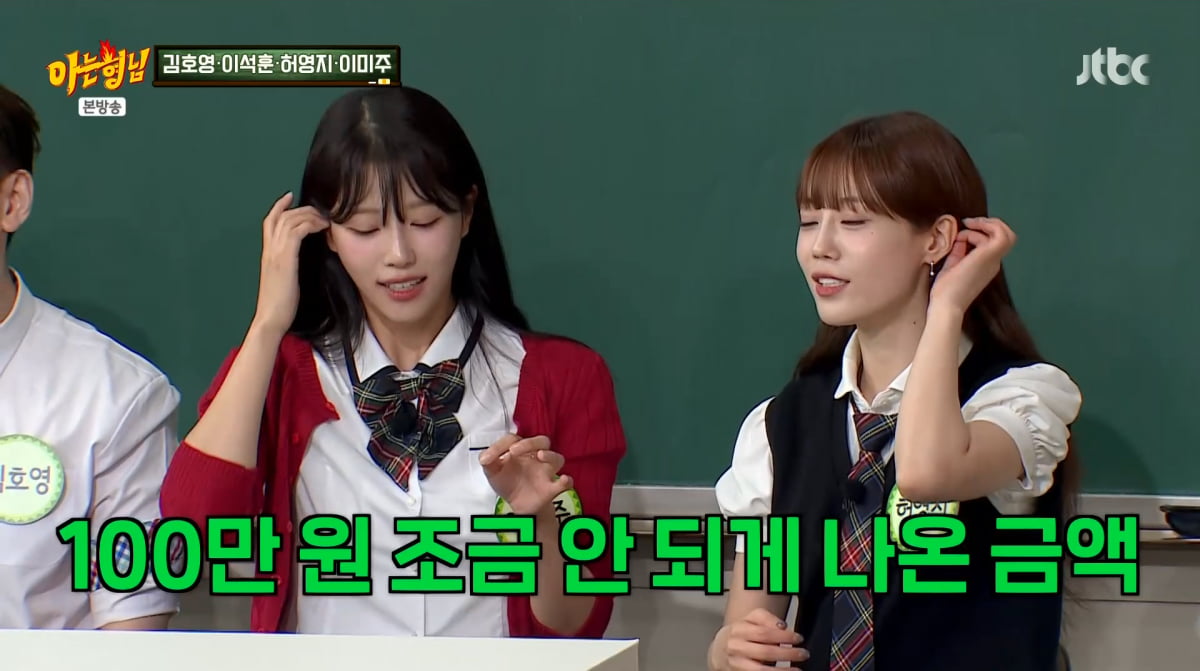 Heechul and Lee Mi-joo Spark Romance Rumors on 'Knowing Bros'