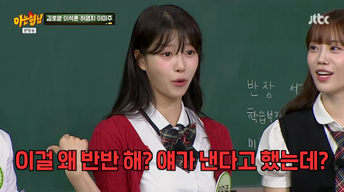 Heechul and Lee Mi-joo Spark Romance Rumors on 'Knowing Bros'