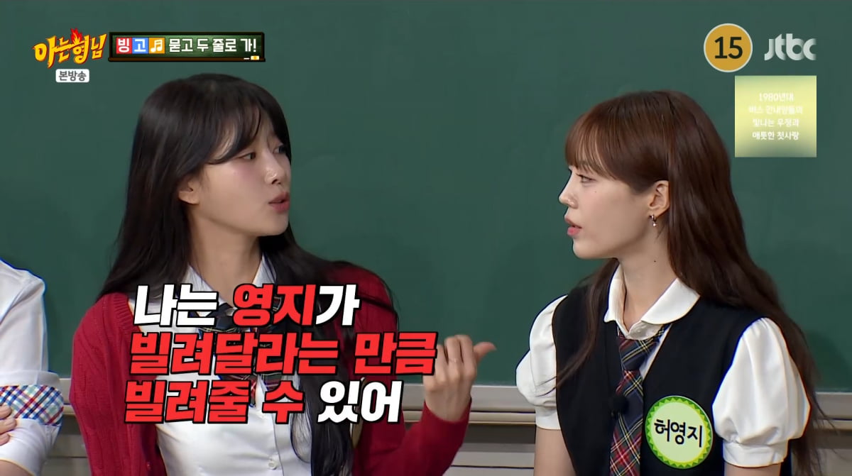 Heechul and Lee Mi-joo Spark Romance Rumors on 'Knowing Bros'