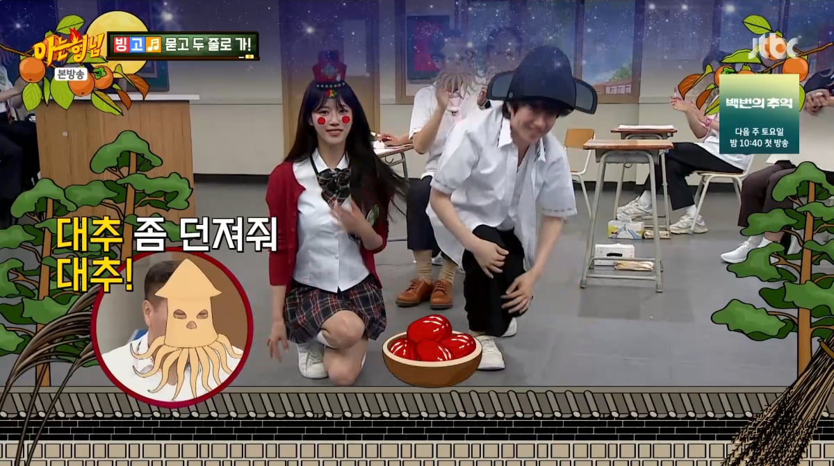 Heechul and Lee Mi-joo Spark Romance Rumors on 'Knowing Bros'