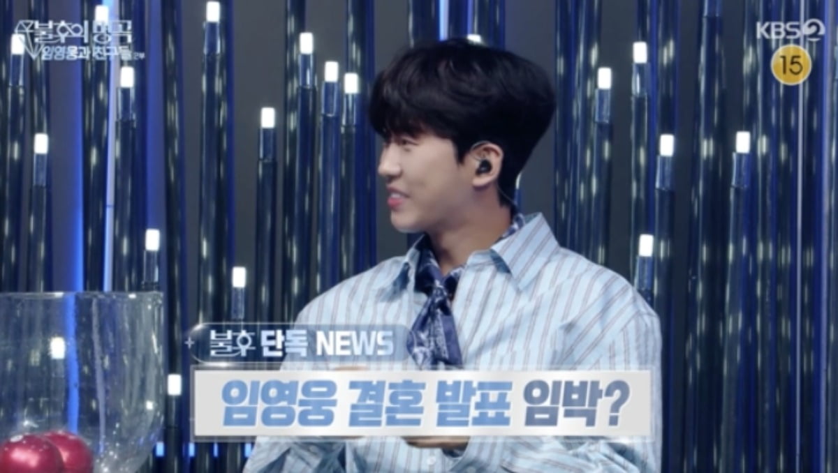 Lim Young-woong Surprises Fans with Ring Reveal on 'Immortal Songs'