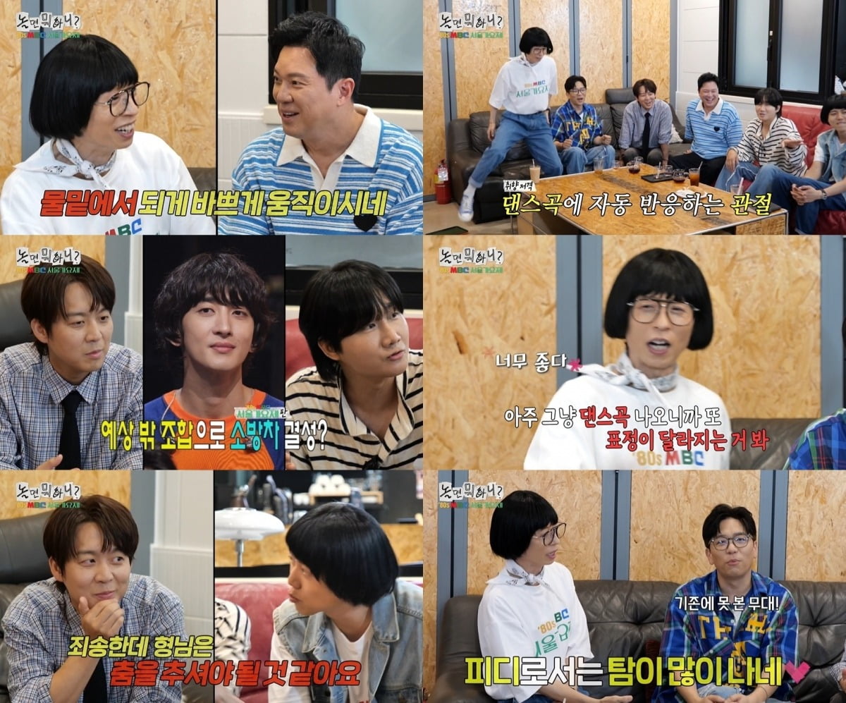 Yoo Jae-suk Teases Surprising Performance at '80s Seoul Music Festival
