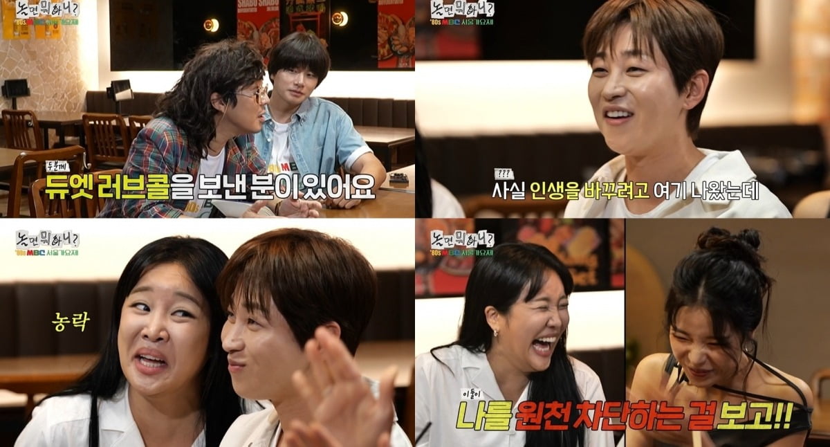 Yoo Jae-suk Teases Surprising Performance at '80s Seoul Music Festival