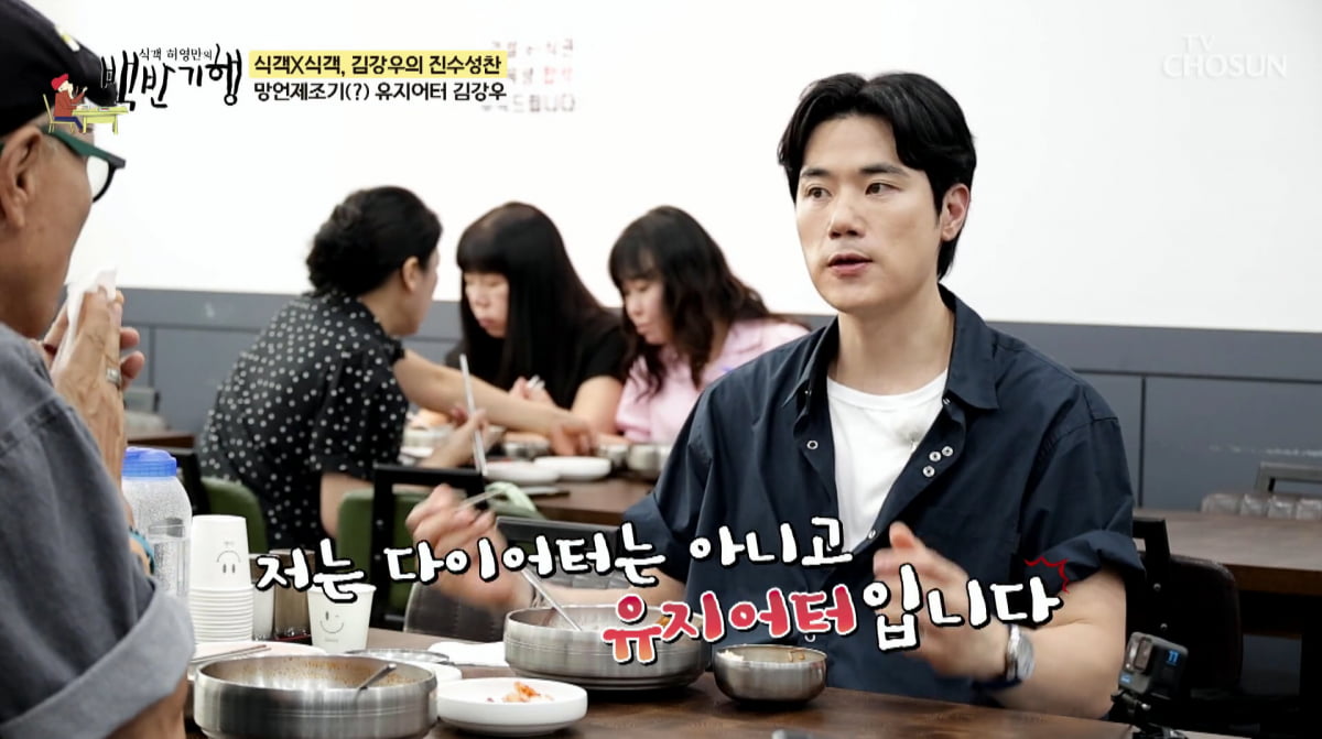 俳優キム・ガンウ、愛妻家の一面を披露!『食客ホ・ヨンマンの白飯紀行』でのエピソード