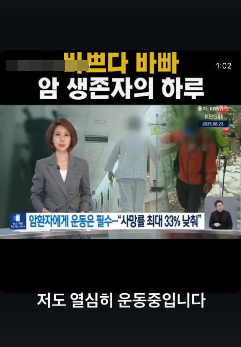 Yoon Do-hyun Highlights the Importance of Exercise for Cancer Patients