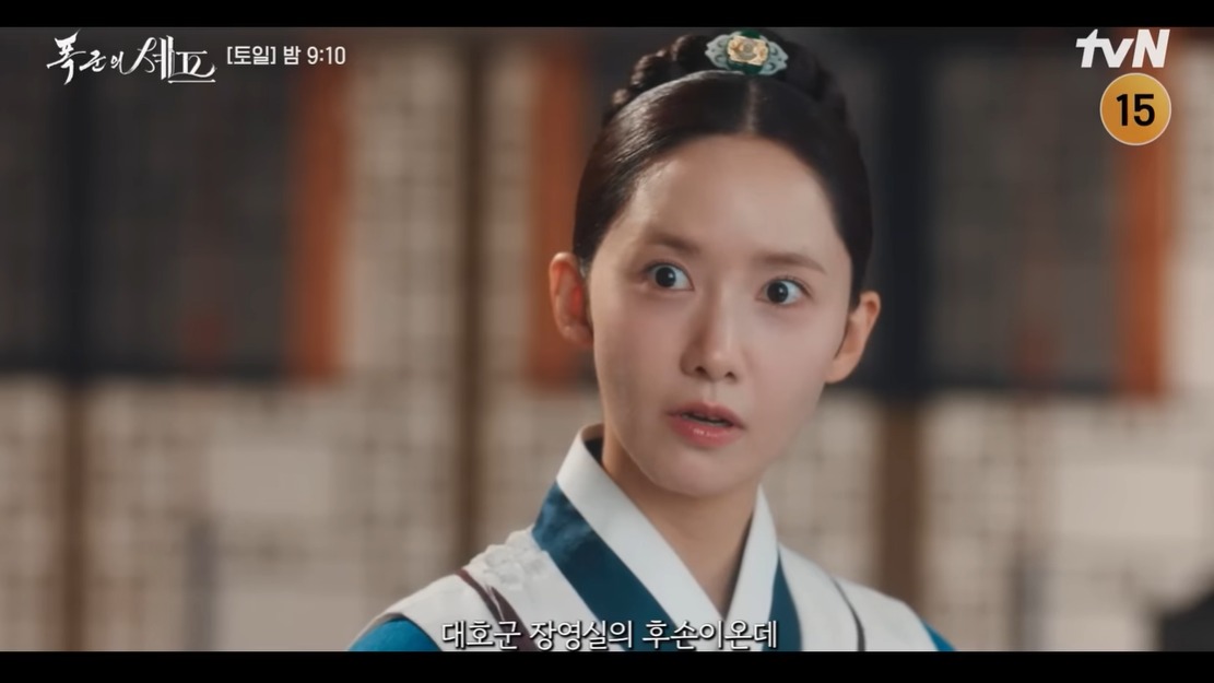 Lim Yoon-a and Lee Chae-min Enter Competitive Mode in 'Bon Appétit, Your Majesty'