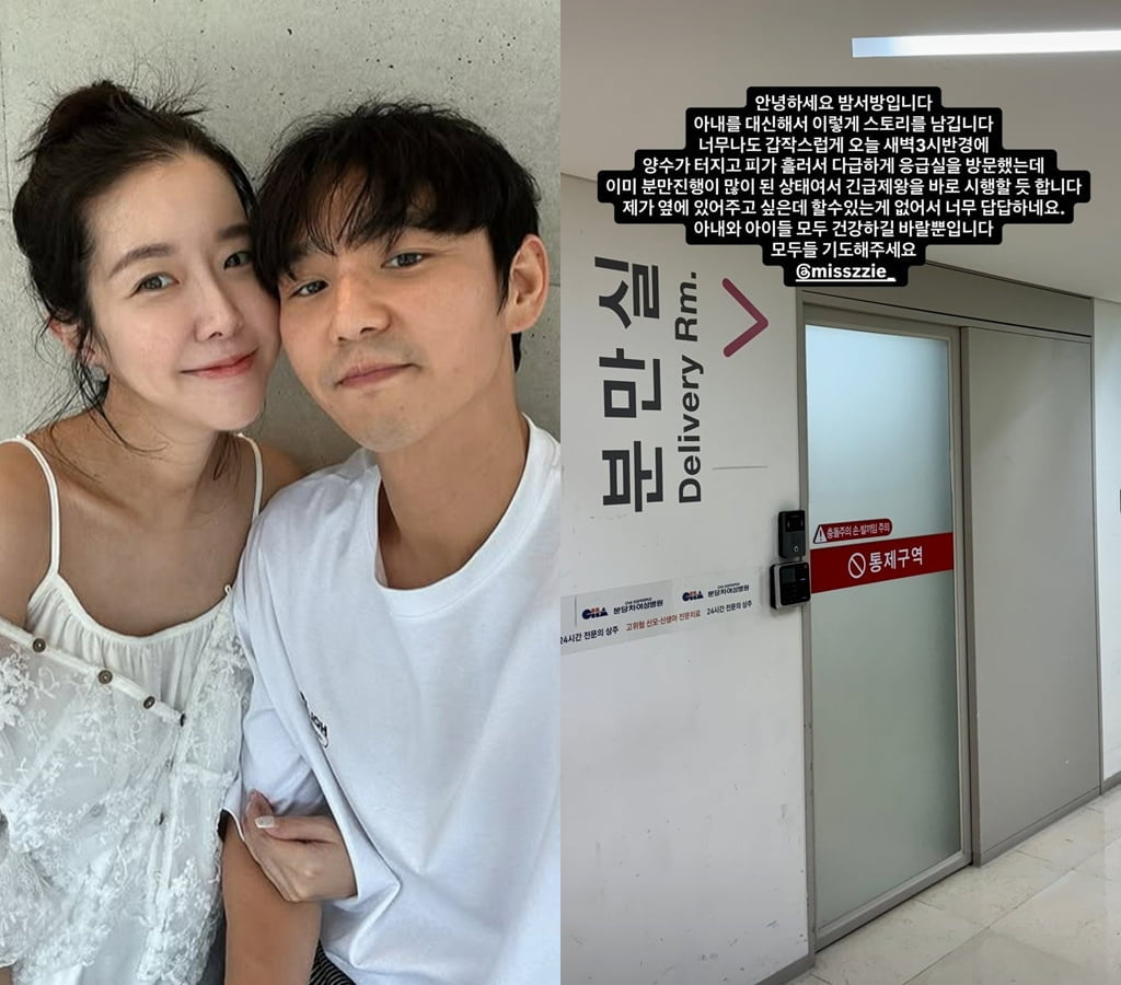 Former Cats Member Kim Ji-hye Rushed to ER for Emergency C-Section