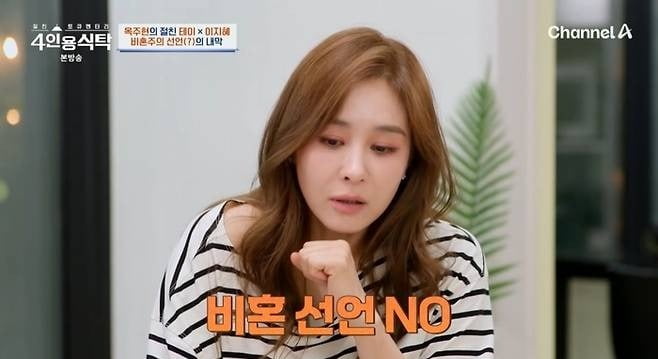 K-Pop Star Ock Joo-hyun Opens Up About Her Views on Marriage