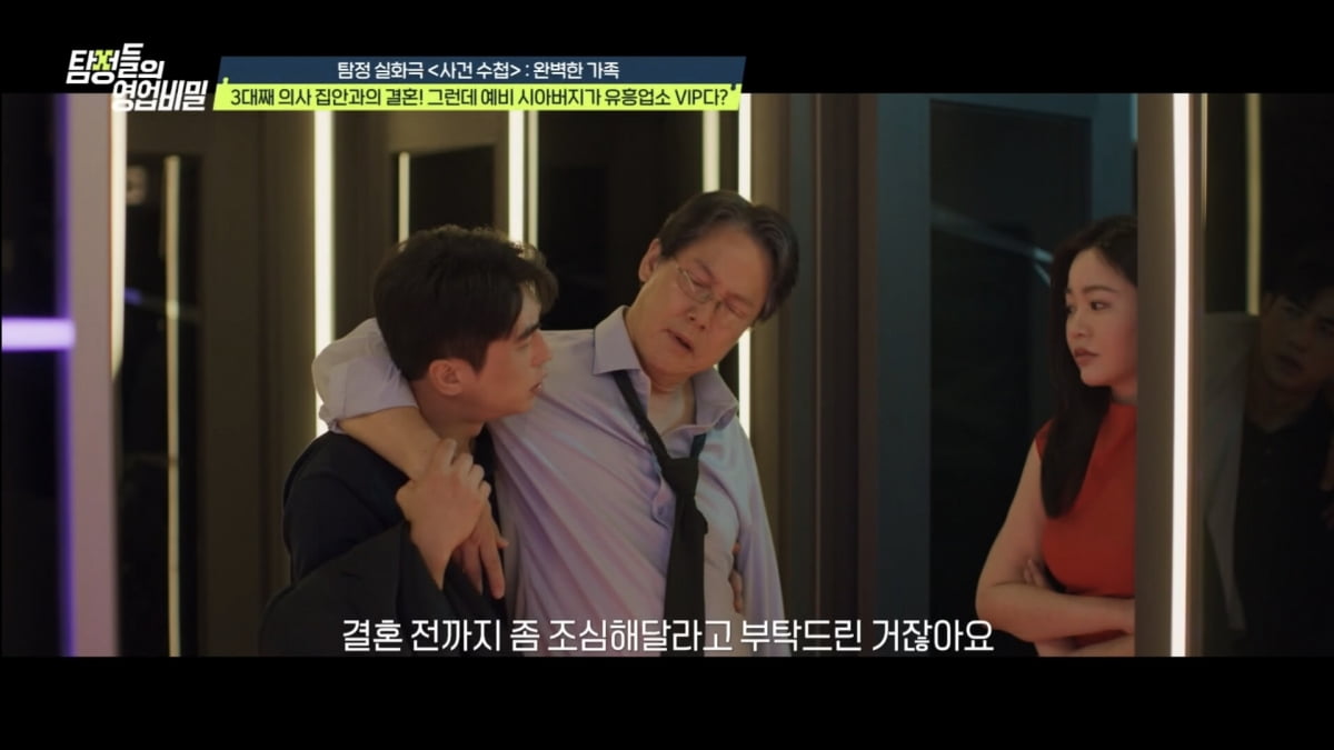 Shocking Scandal Unveiled: Forbidden Affair and Family Secrets in Prestigious Medical Family