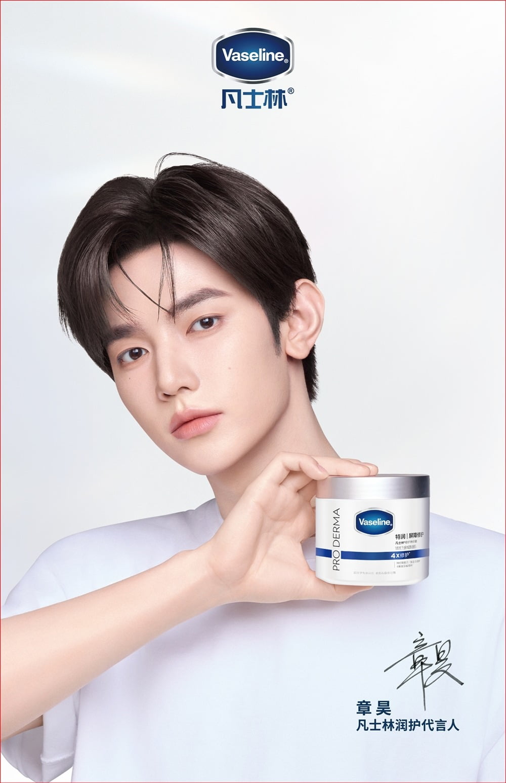 ZEROBASEONE's Zhang Hao Emerges as a Rising Beauty Icon