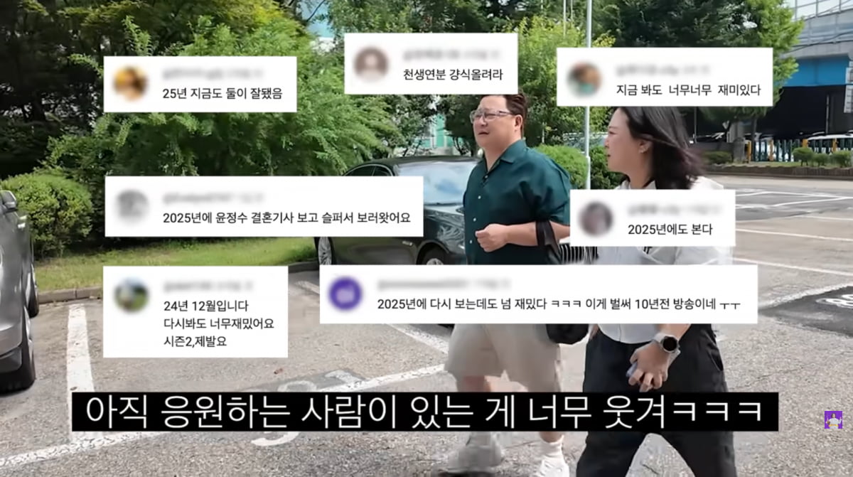 Yoon Jung-soo's New Chapter: Meeting of the Past and Present on 'Kim Sook TV'