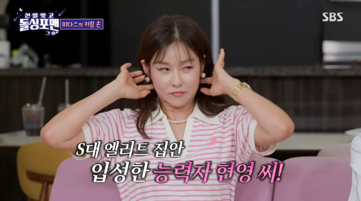 Hyun Young Reveals Husband's Initial Refusal to Marry on 'Dolsing Fourmen'