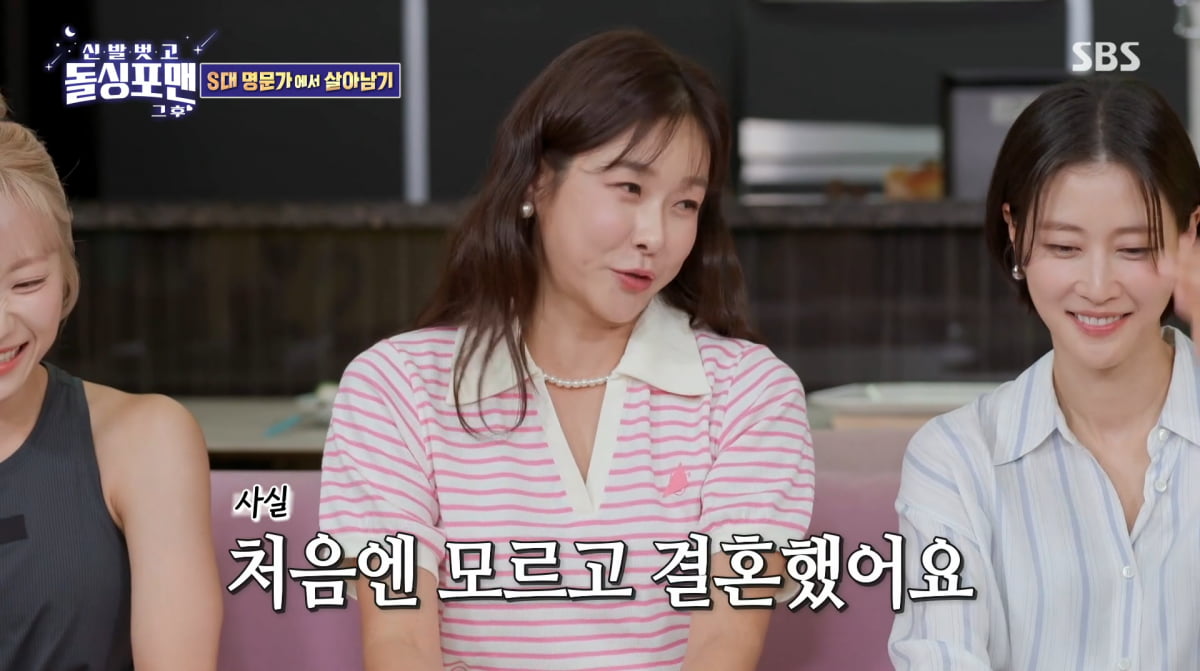 Hyun Young Reveals Husband's Initial Refusal to Marry on 'Dolsing Fourmen'