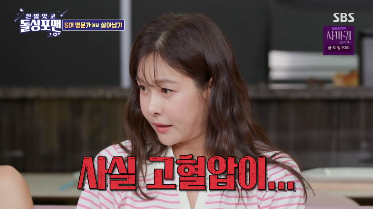 Hyun Young Reveals Husband's Initial Refusal to Marry on 'Dolsing Fourmen'