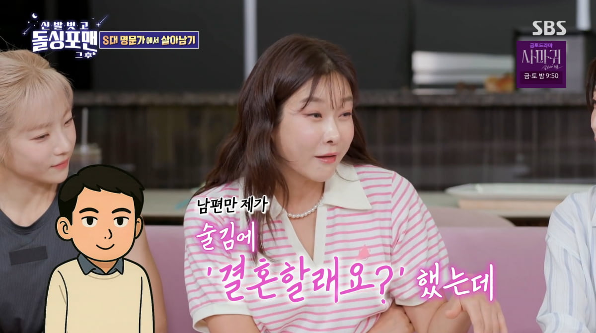 Hyun Young Reveals Husband's Initial Refusal to Marry on 'Dolsing Fourmen'