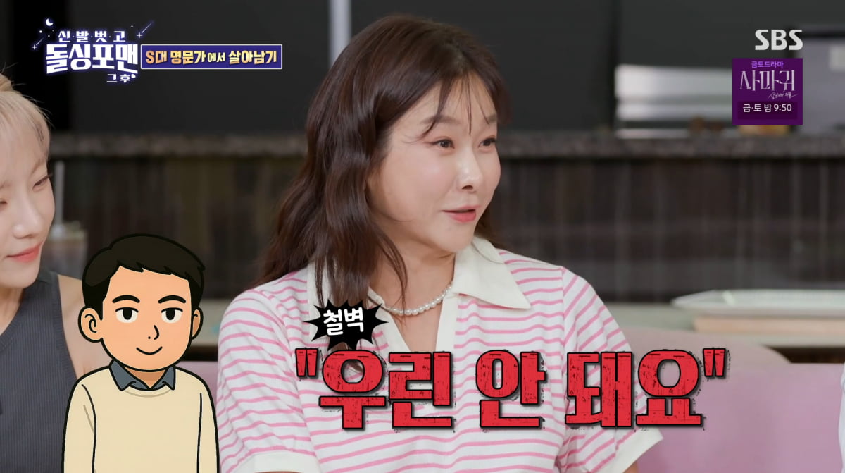 Hyun Young Reveals Husband's Initial Refusal to Marry on 'Dolsing Fourmen'