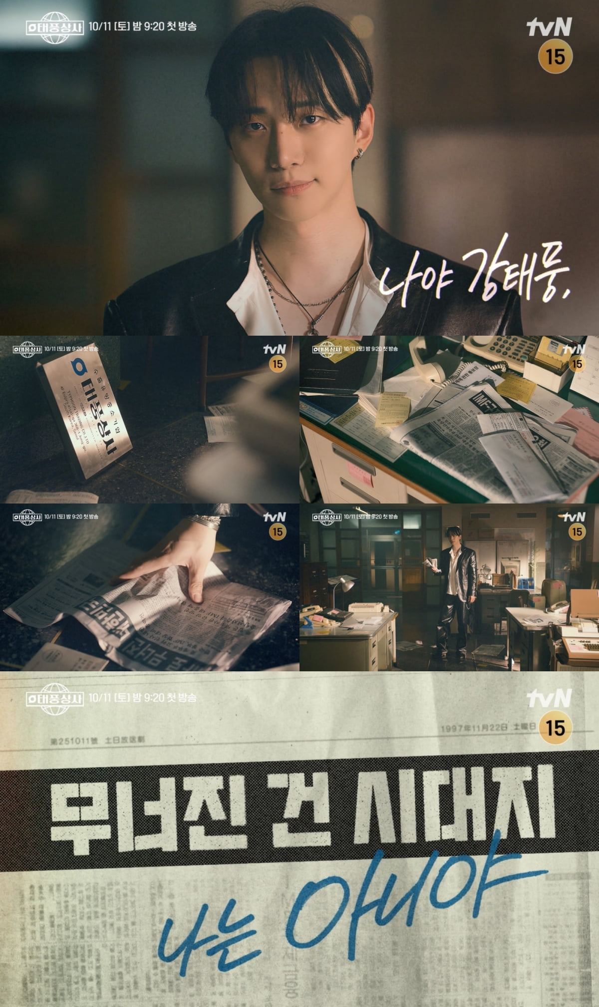 Lee Junho Returns with 'Typhoon Family': A Tale of Resilience Amidst Crisis