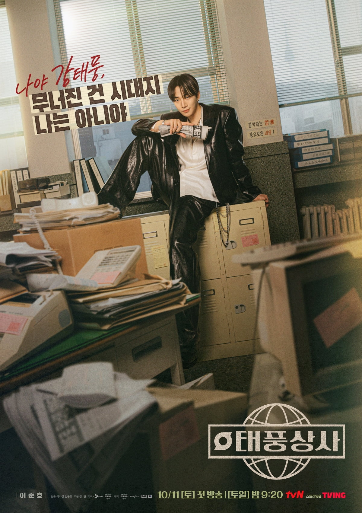 Lee Junho Returns with 'Typhoon Family': A Tale of Resilience Amidst Crisis